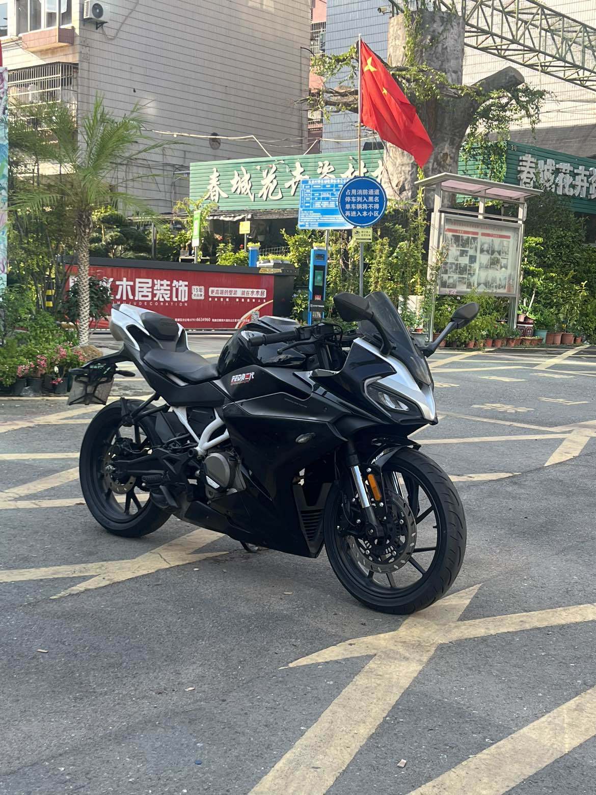 春风 250SR