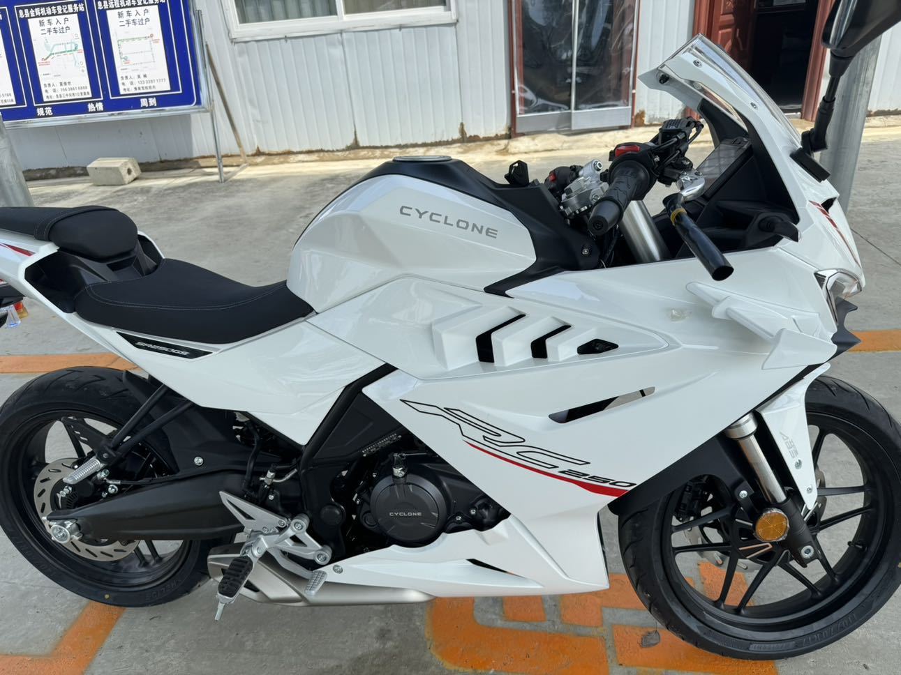 赛科龙 RC250