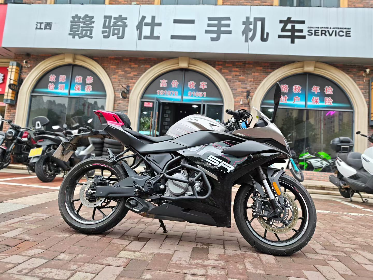 春风 250SR