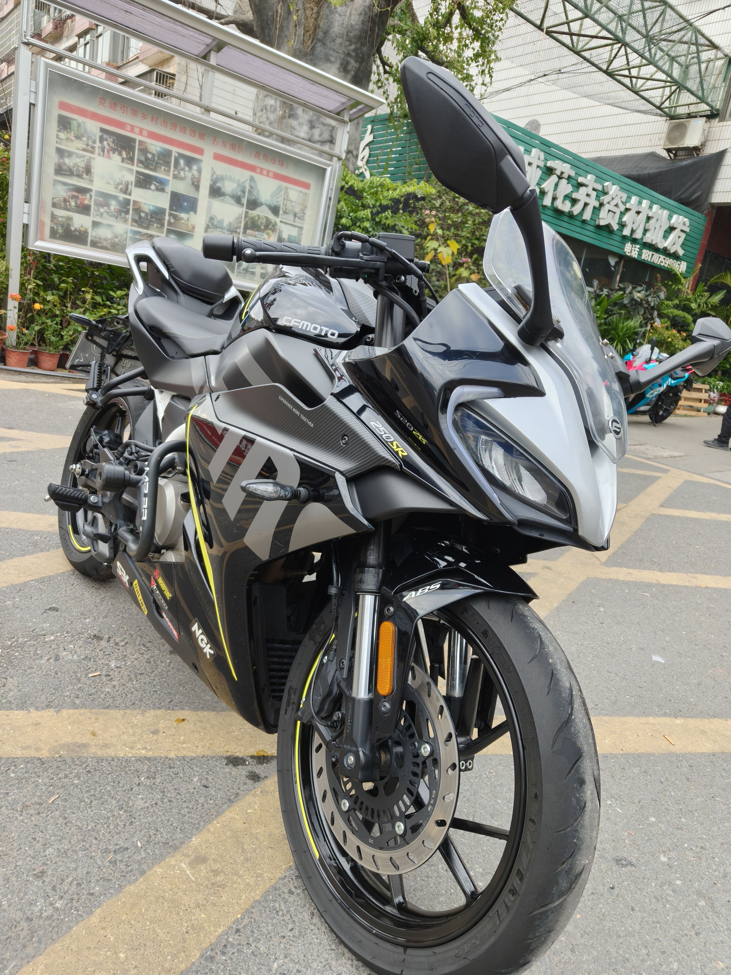 春风 250SR