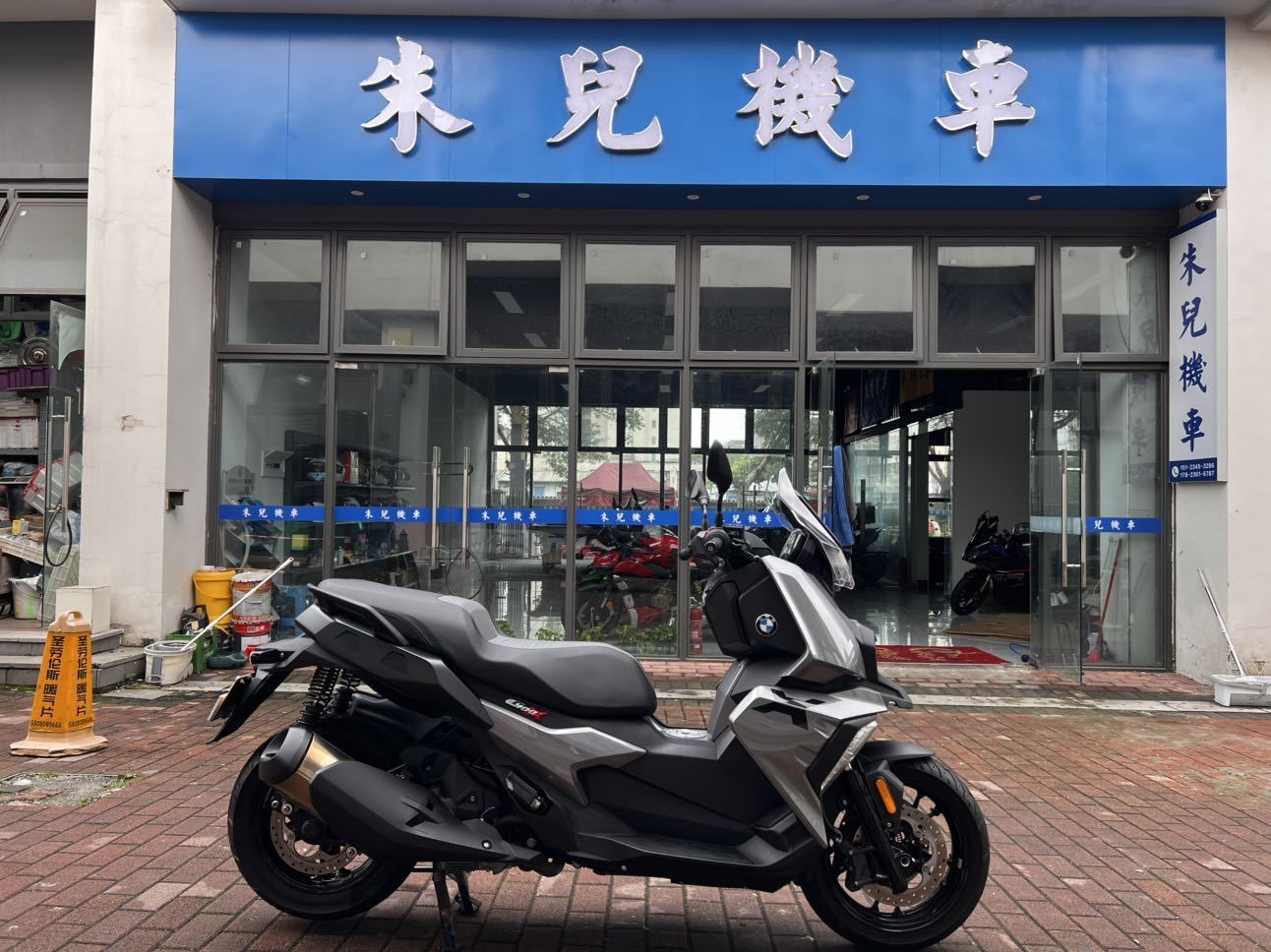 宝马 C 400