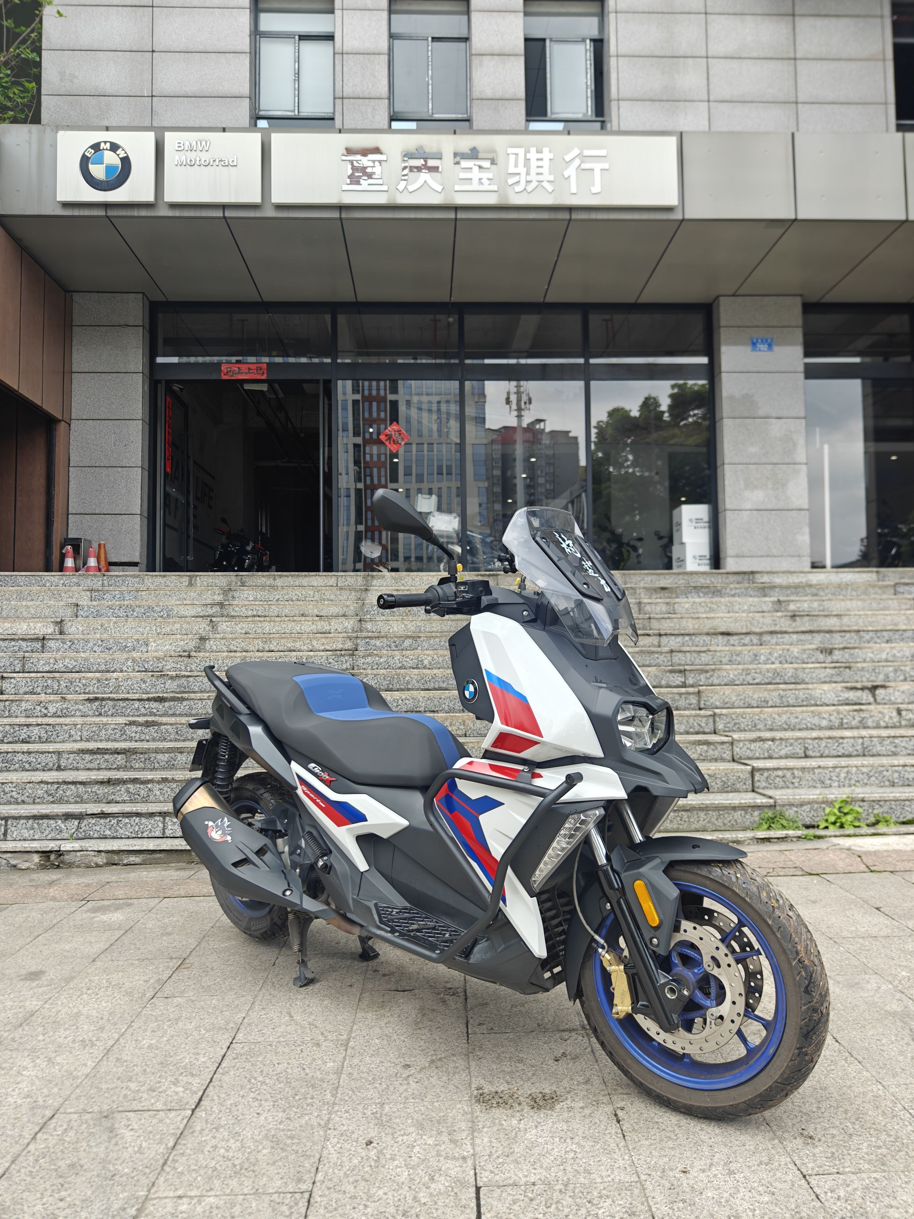 宝马 C 400