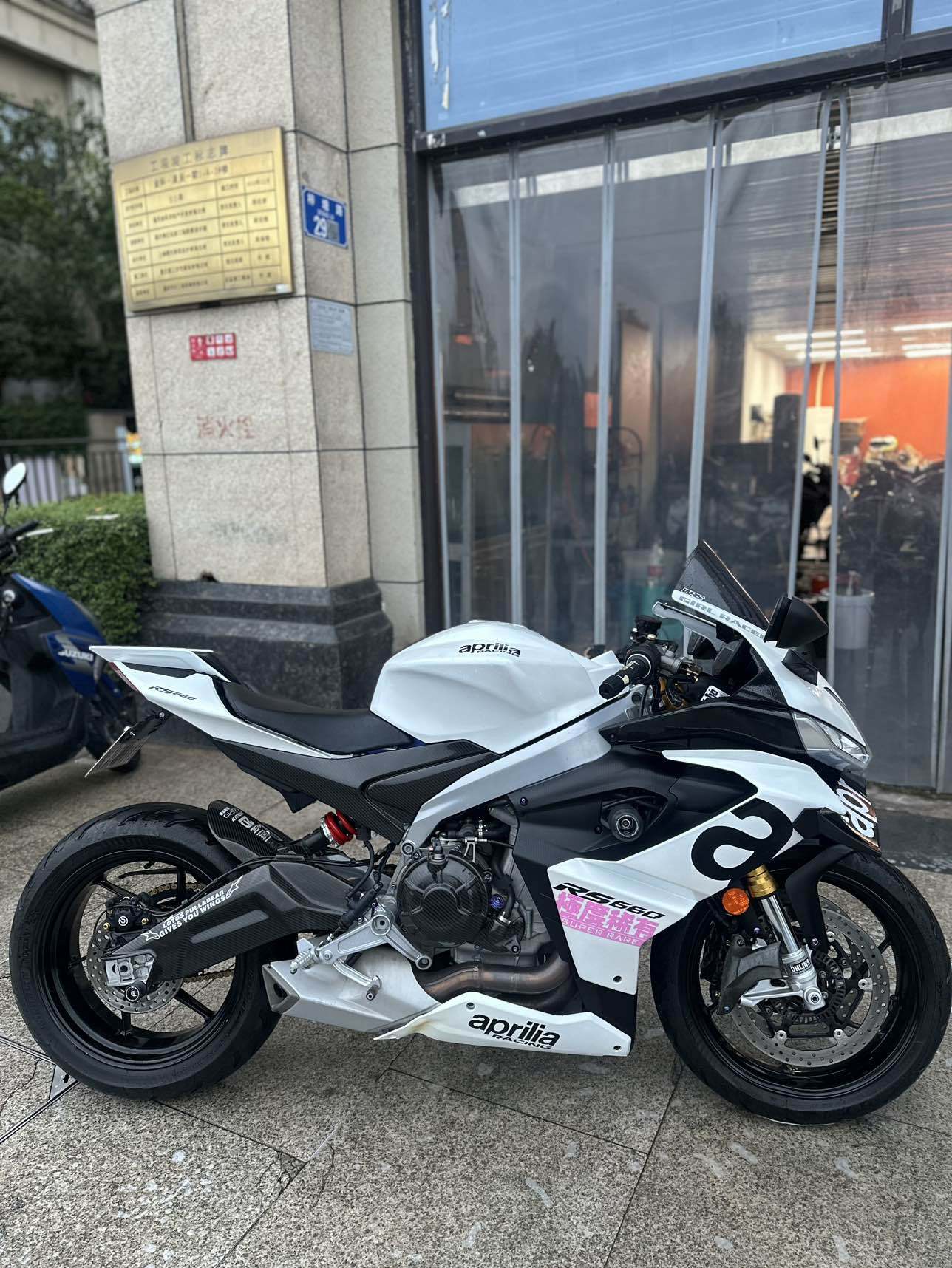 阿普利亚 RS 660 