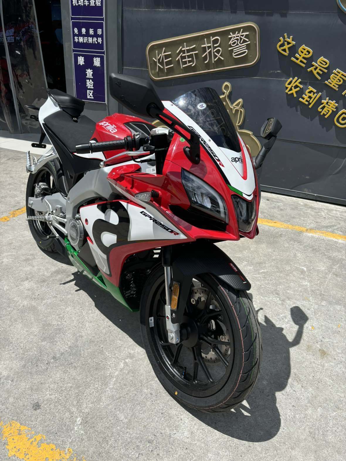 宗申阿普利亚 GPR250R