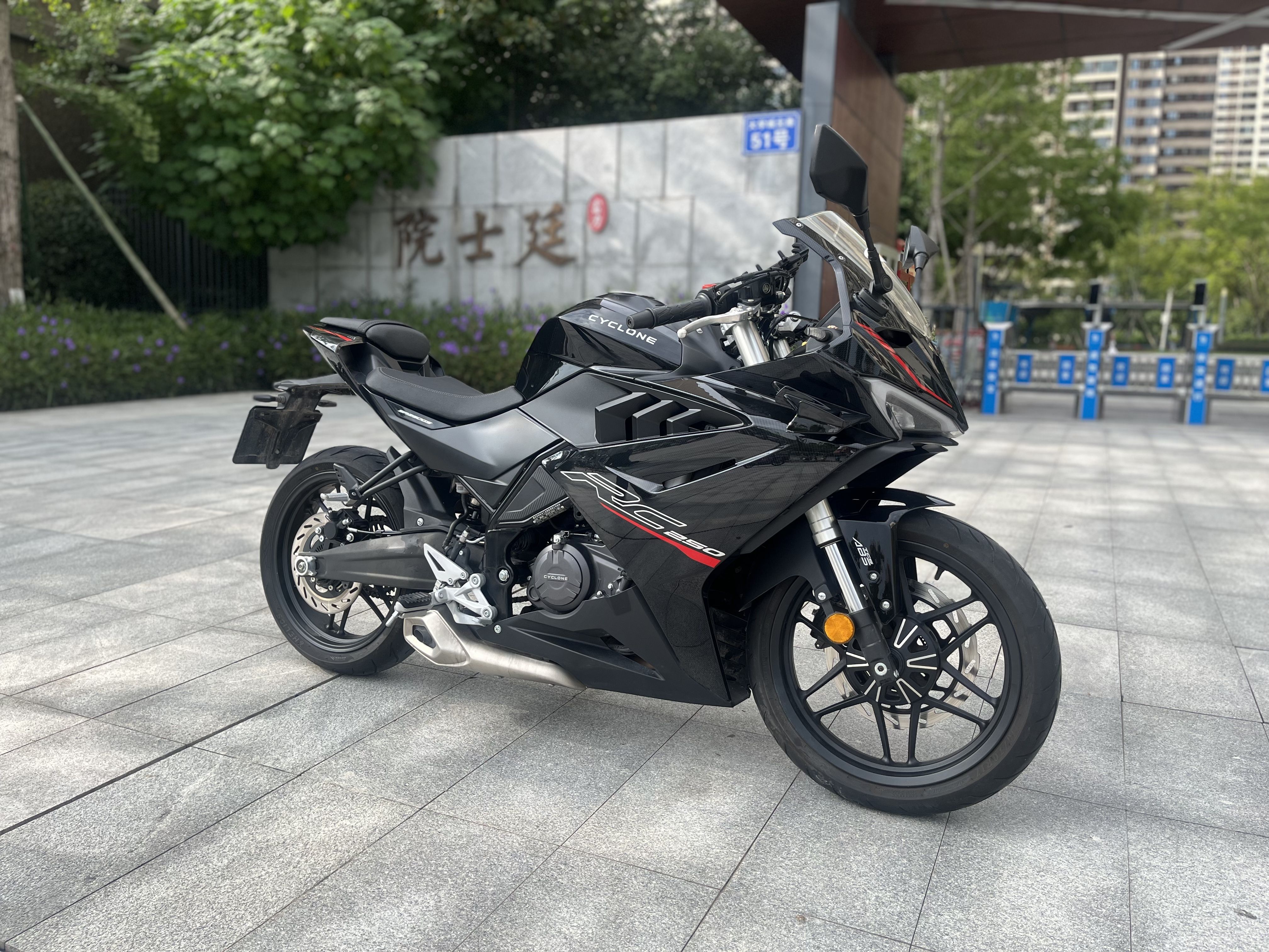 赛科龙 RC250