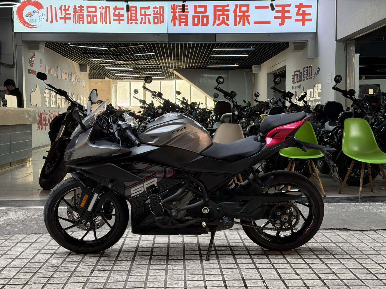 春风 250SR