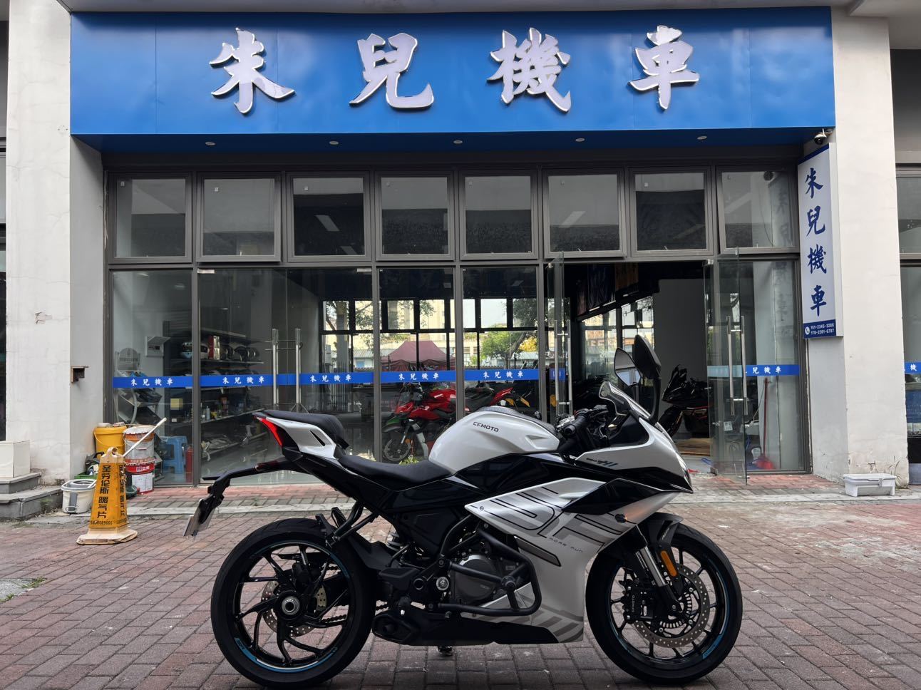 春风 250SR