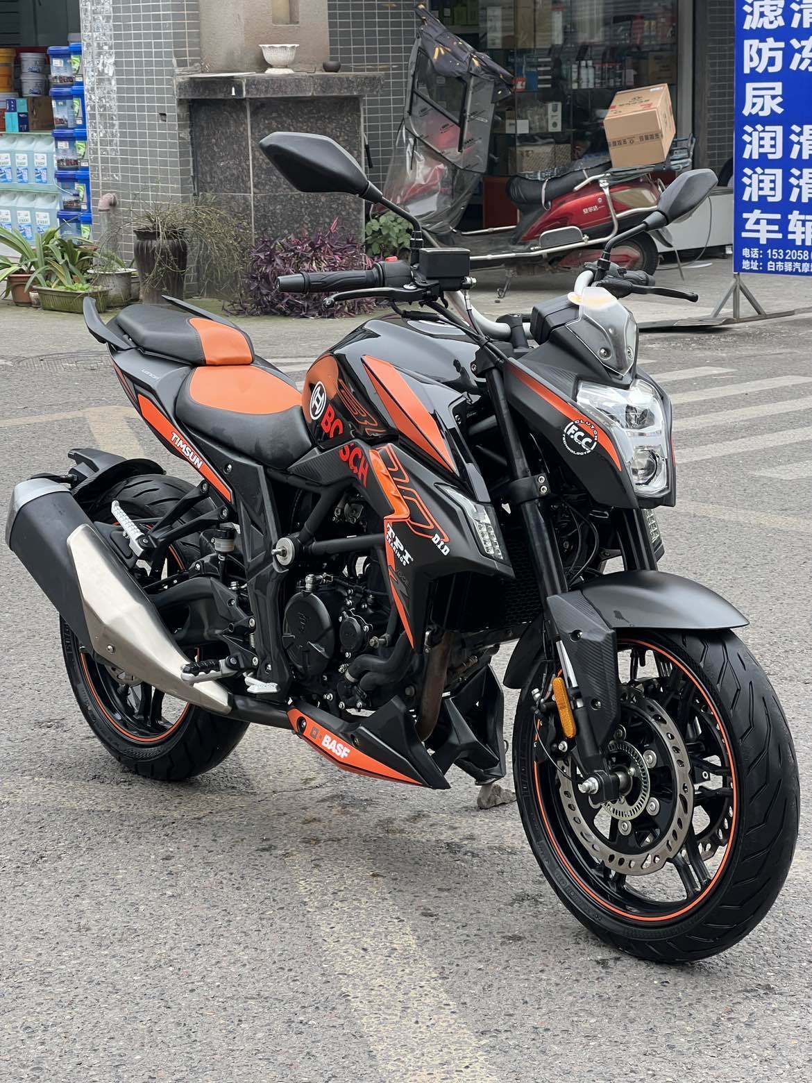 无极 300R