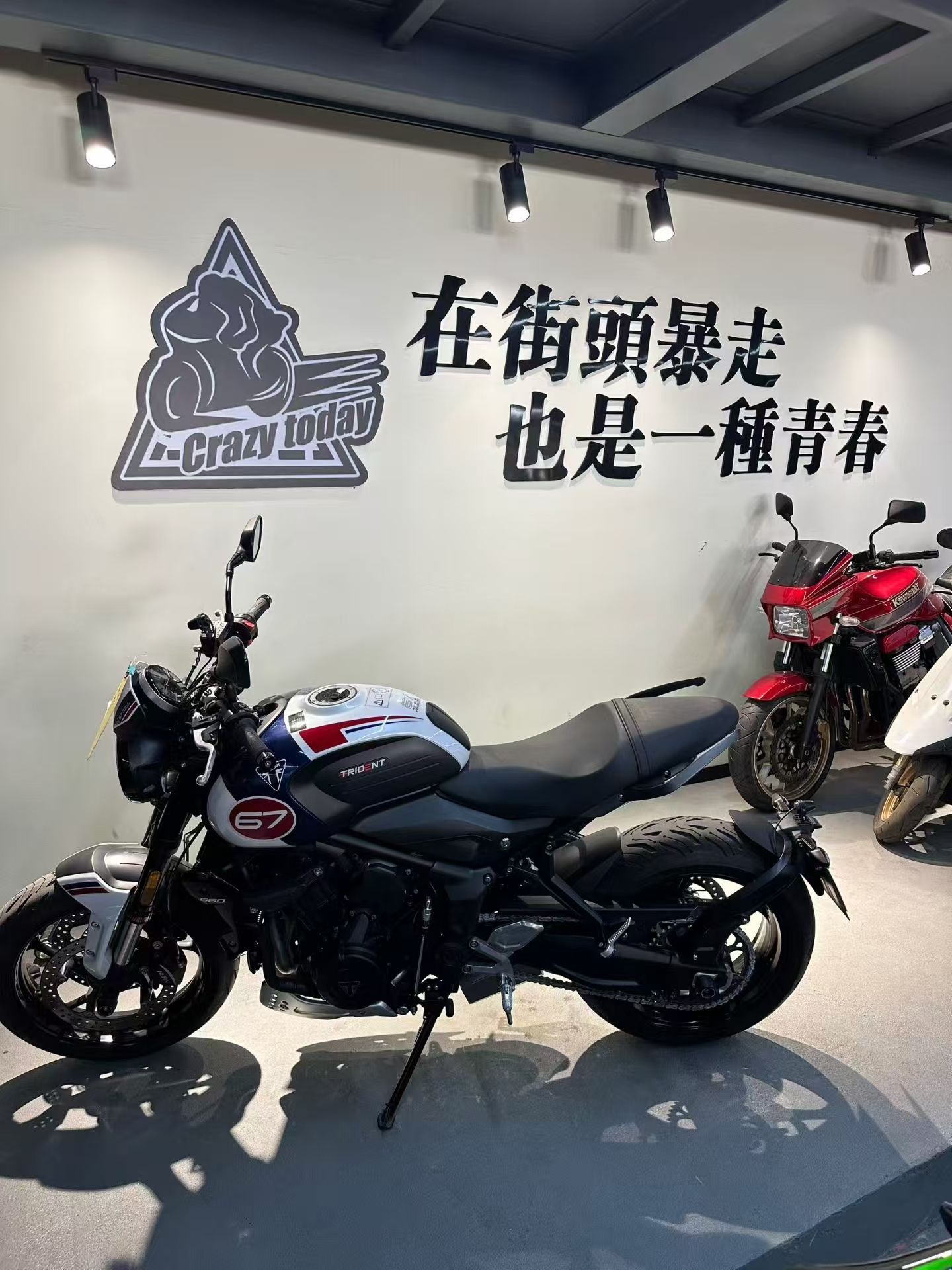 凯旋 Trident 660