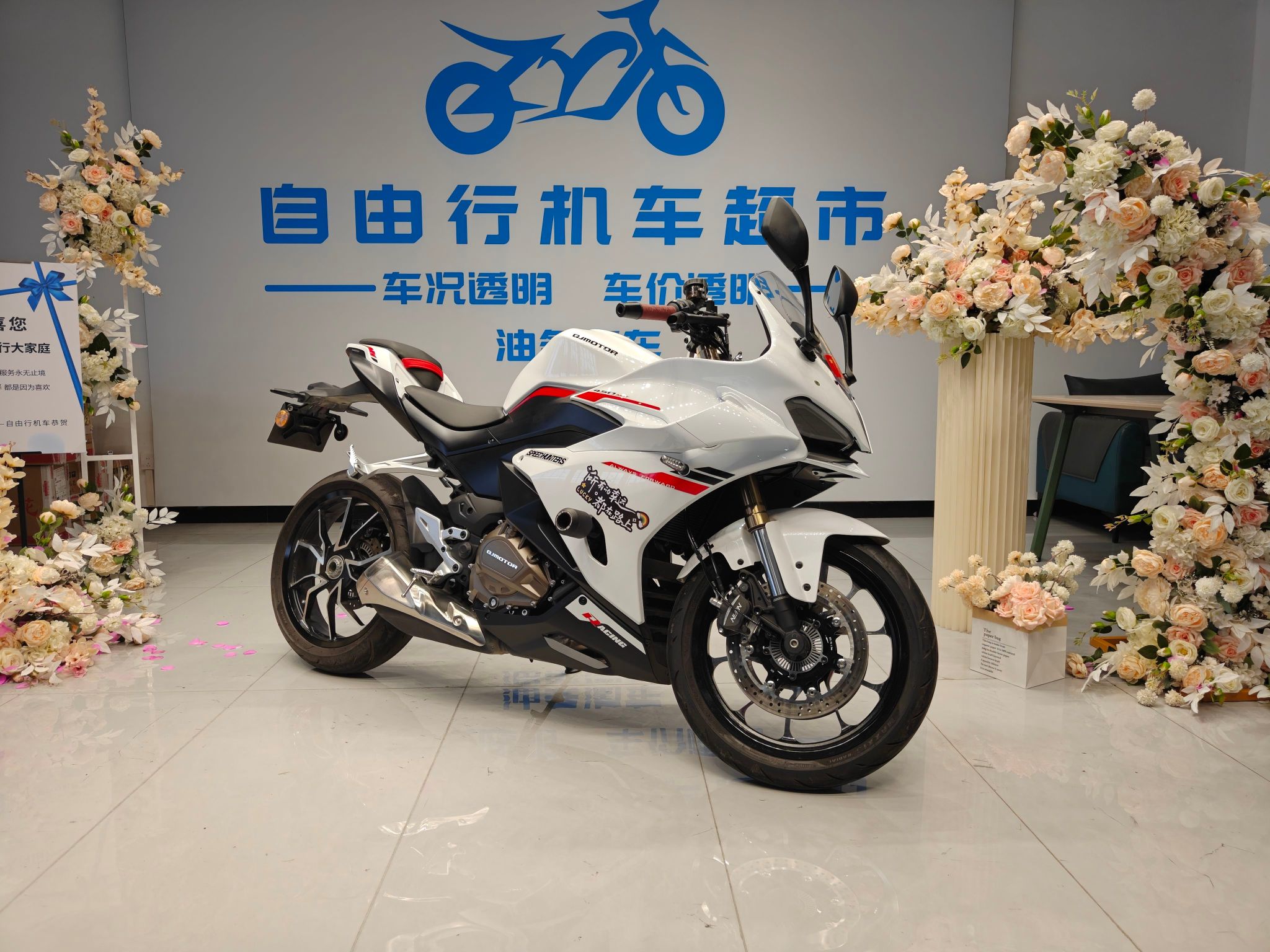 QJMOTOR 赛450