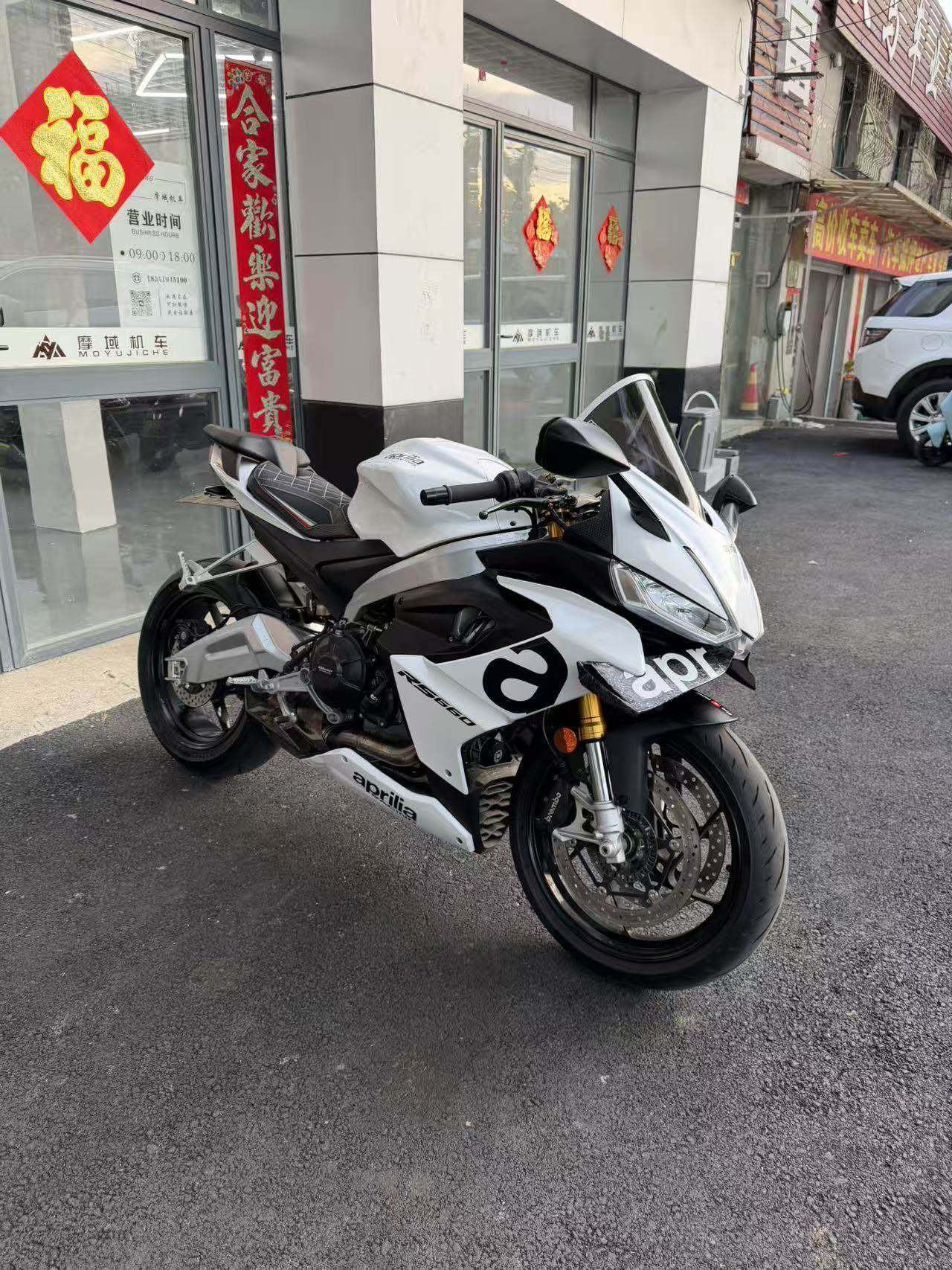 阿普利亚 RS 660 