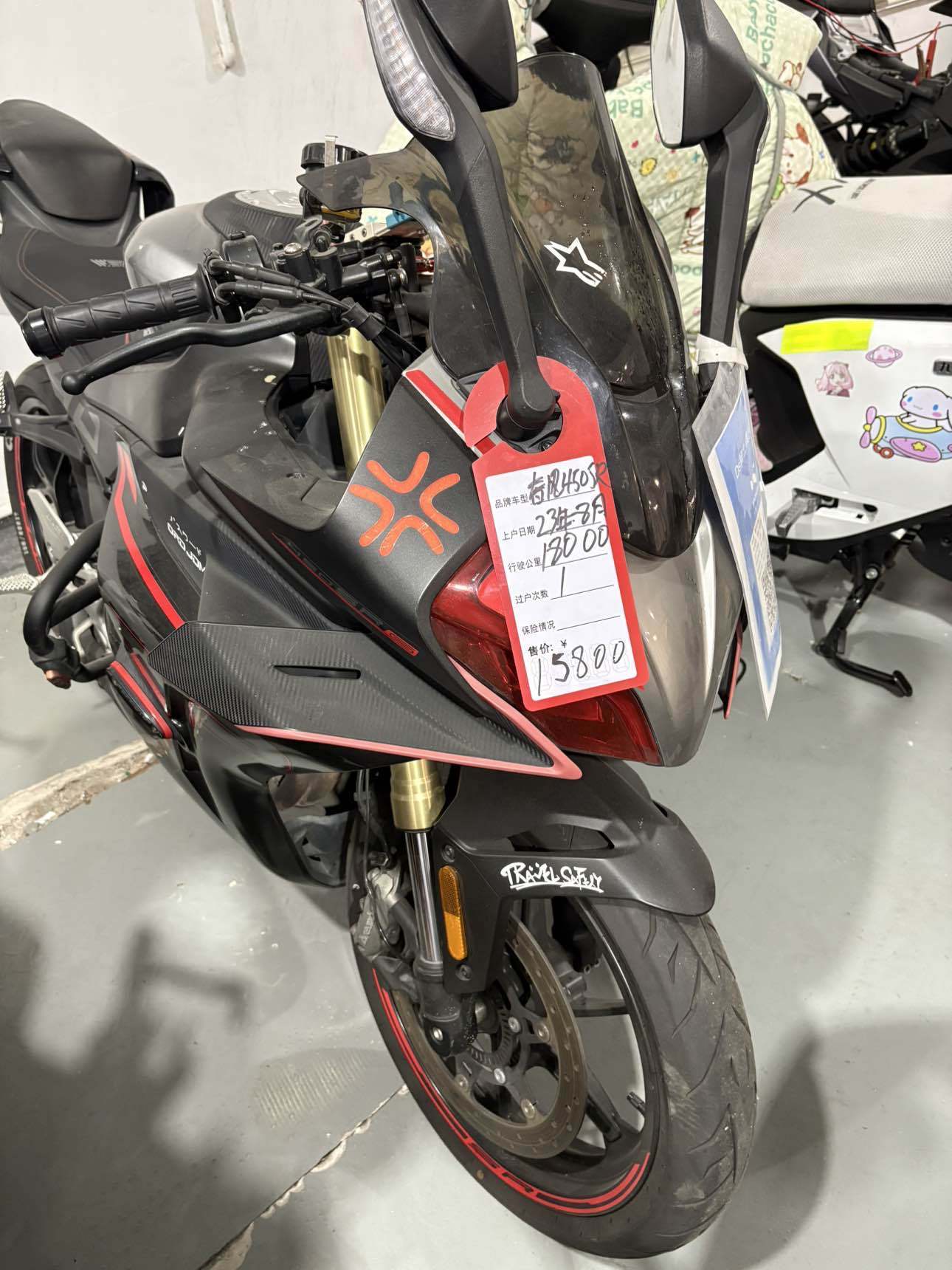 春风 450SR