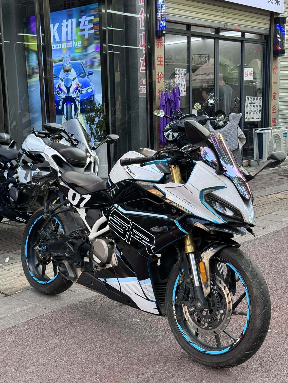 春风 250SR