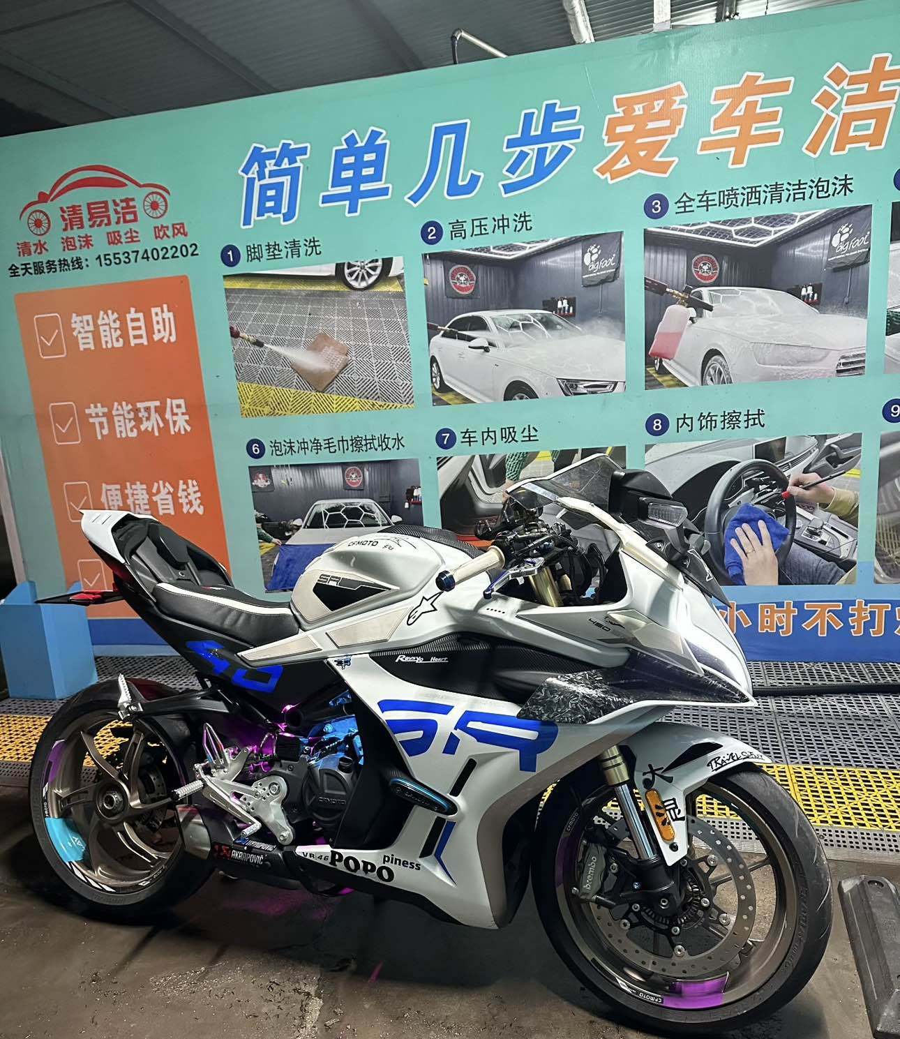 春风 450SR