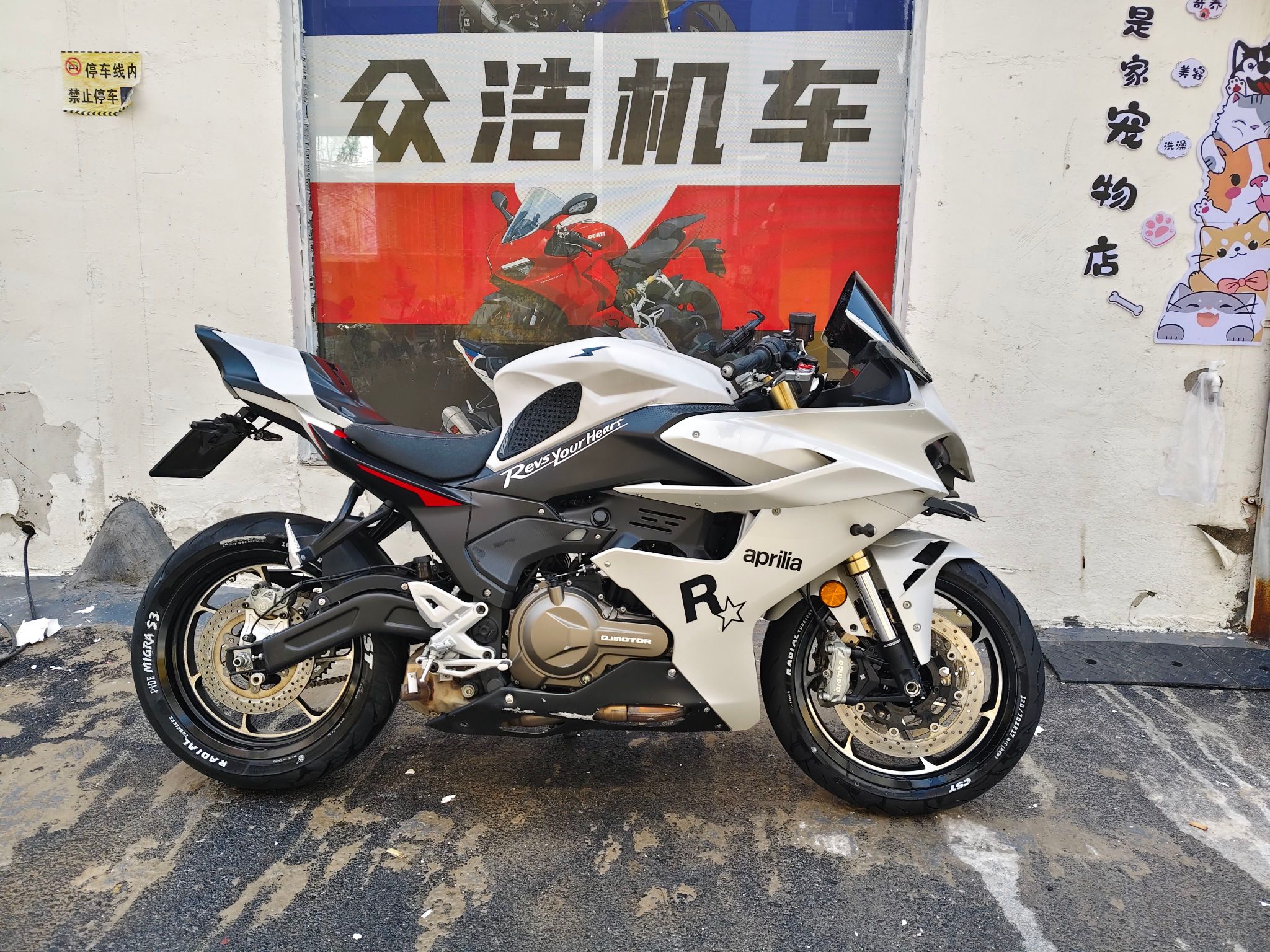 QJMOTOR 赛550