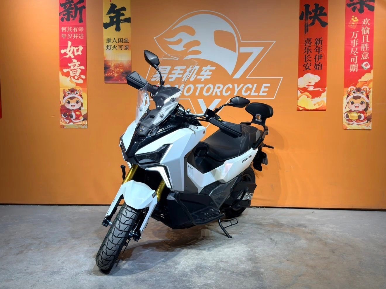 三阳 剑齿虎 ADXTG