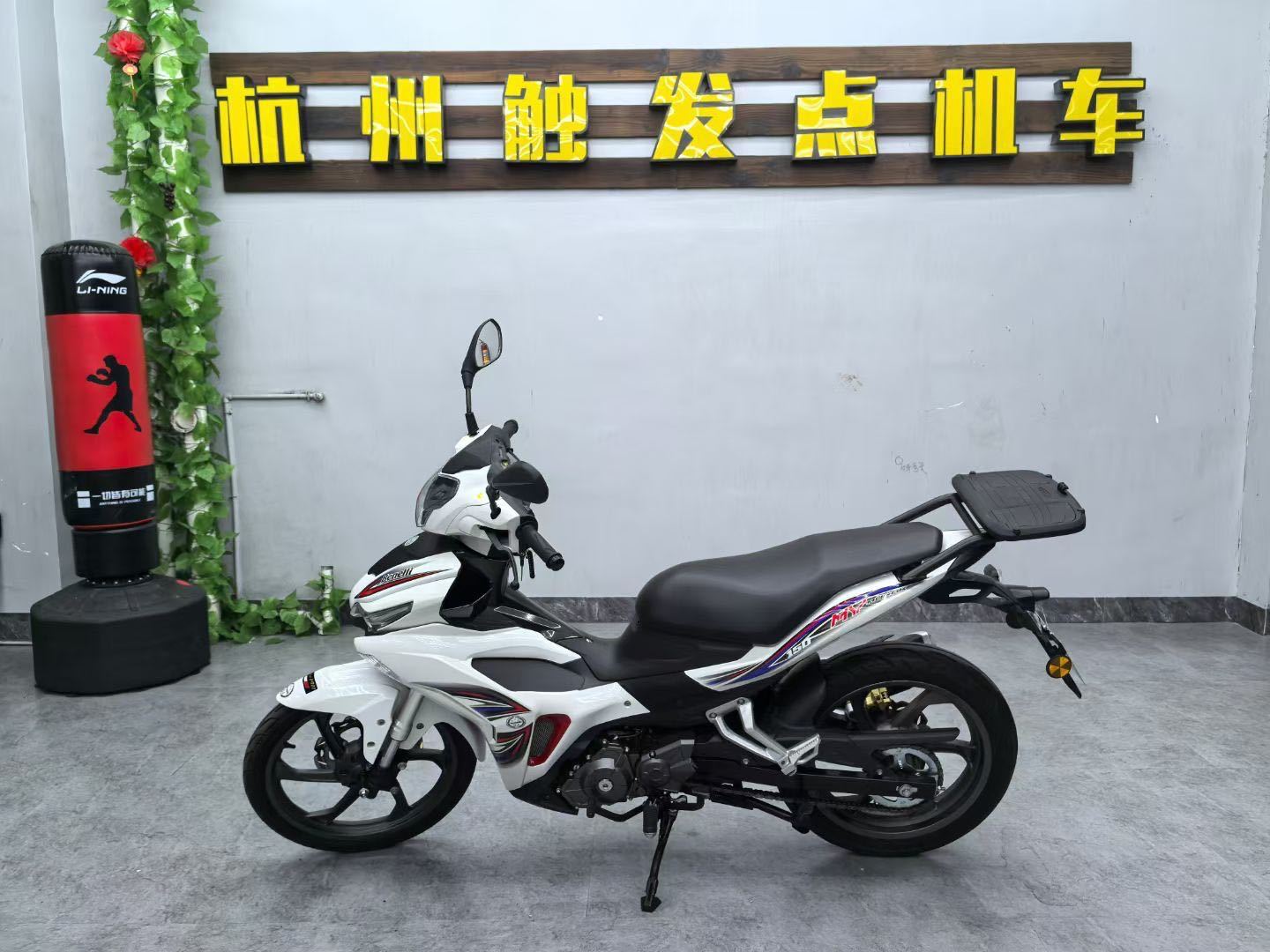 贝纳利 RFS150i