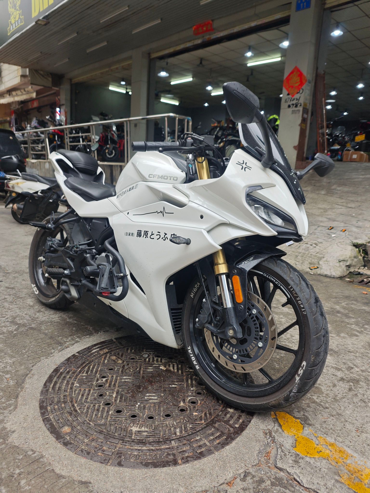 春风 250SR