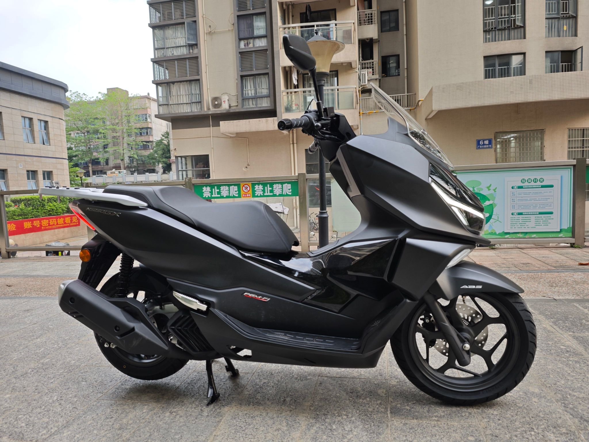 新大洲本田 NS150GX