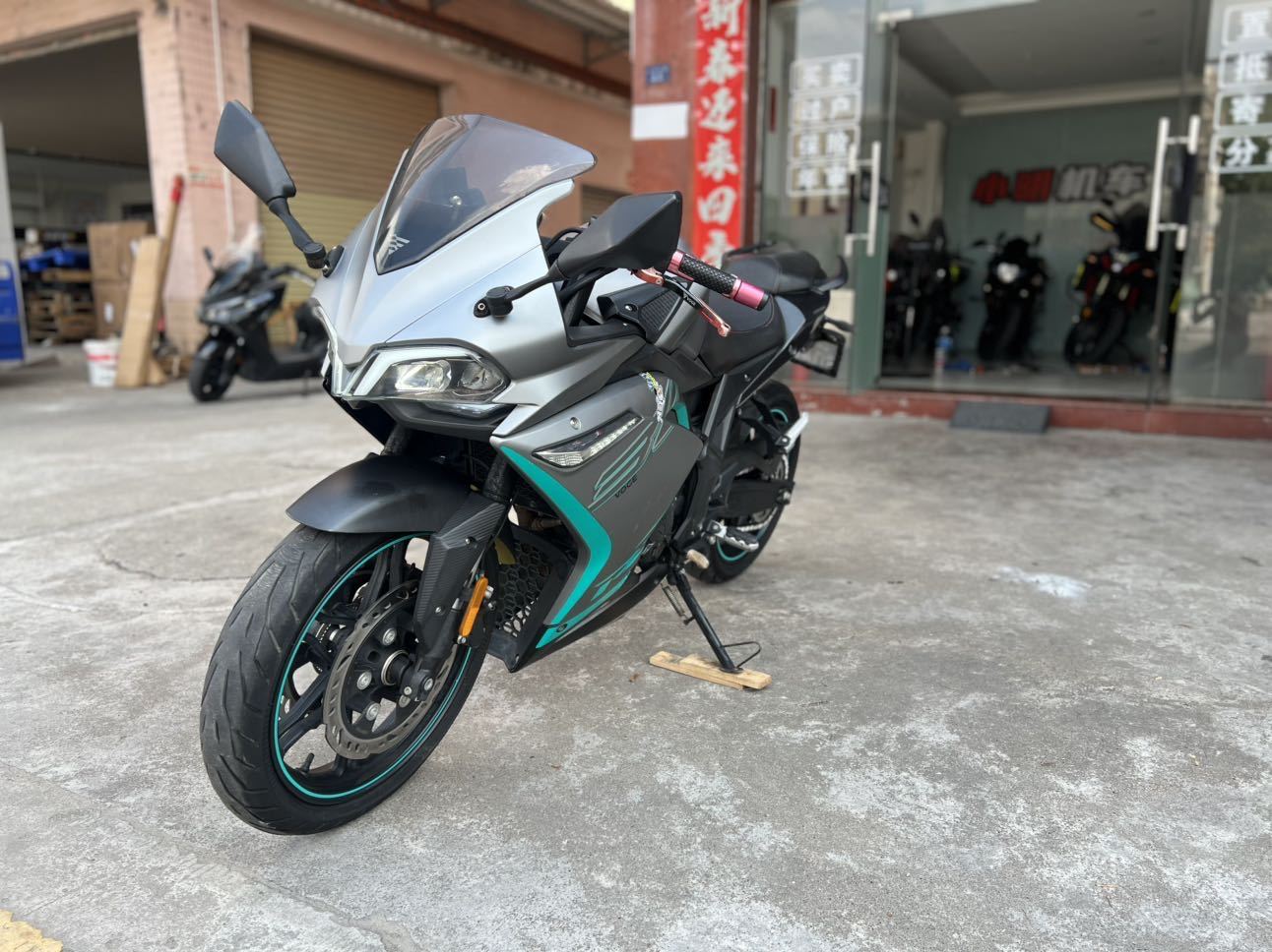无极 300RR