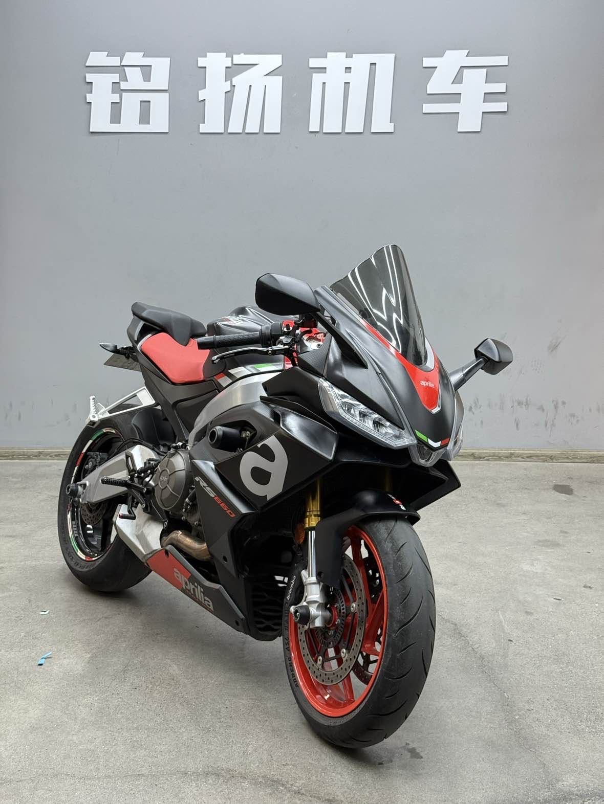 阿普利亚 RS 660 