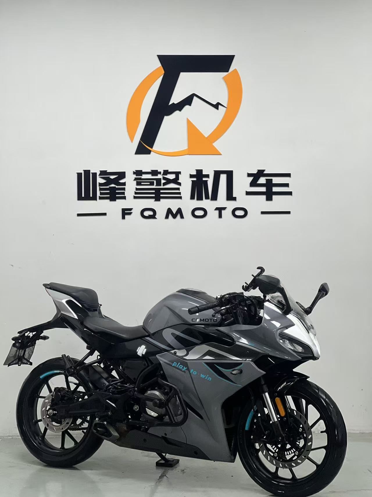 春风 250SR