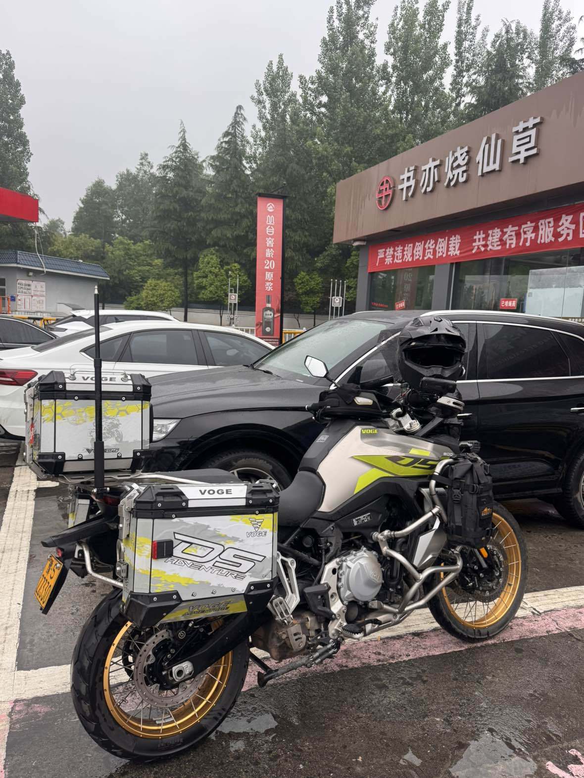 无极 DS900