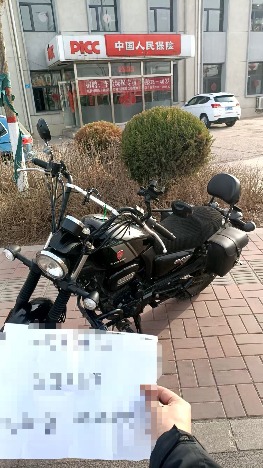 赛科龙 RE250