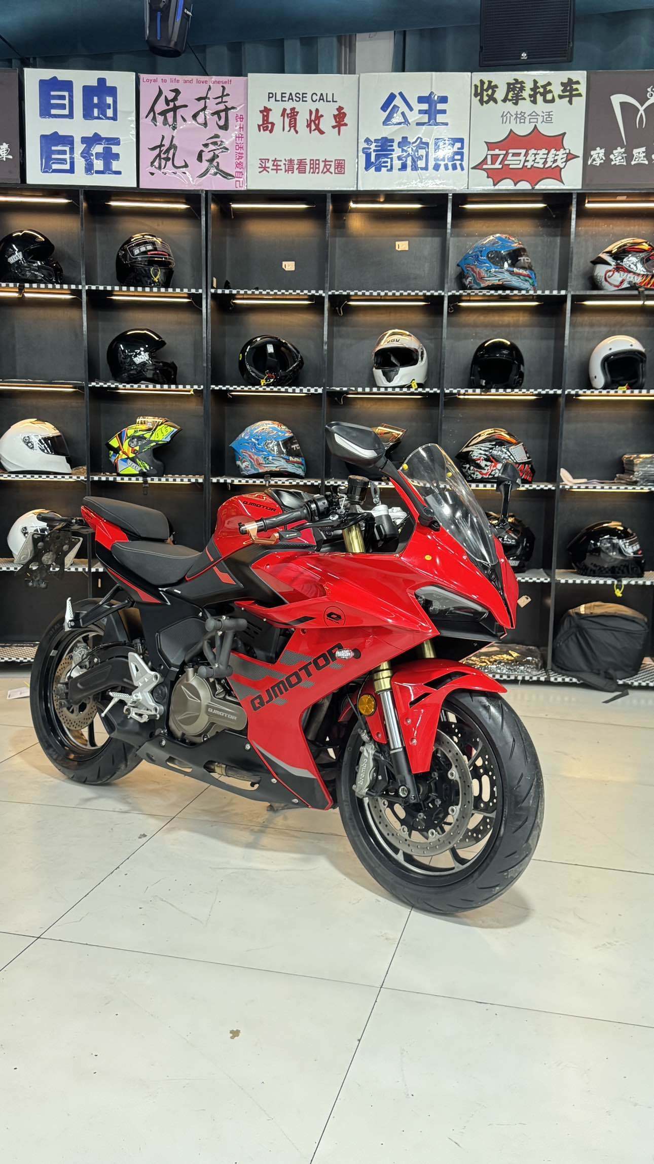 QJMOTOR 赛550
