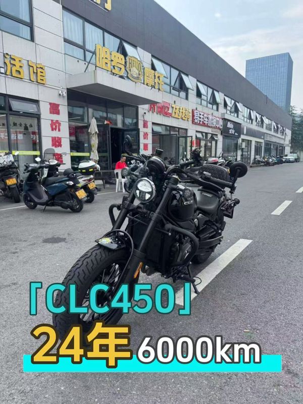 春风 450CL-C