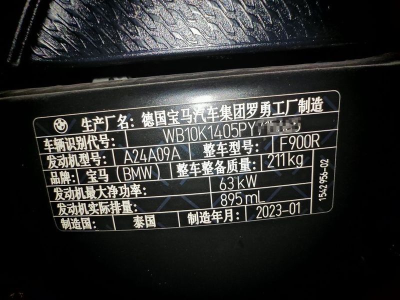 宝马 F 900 R