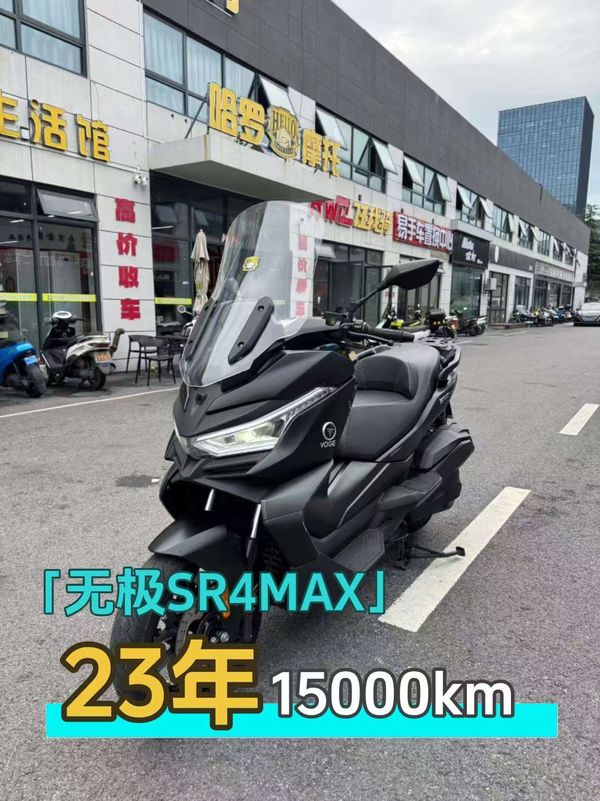 无极 SR4 Max