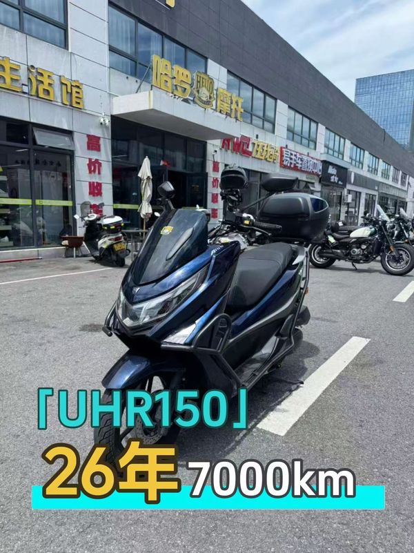 豪爵 UHR150