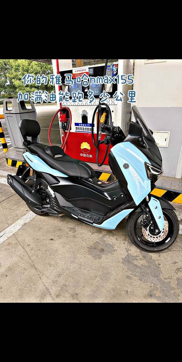 雅马哈 NMAX