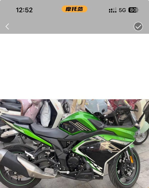 无极 300RR
