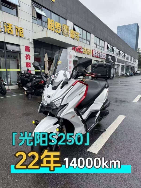 光阳 赛艇 S250