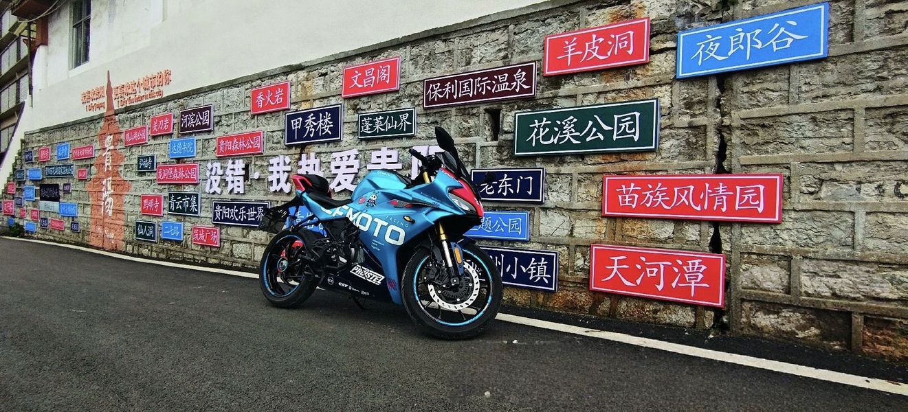 春风 250SR