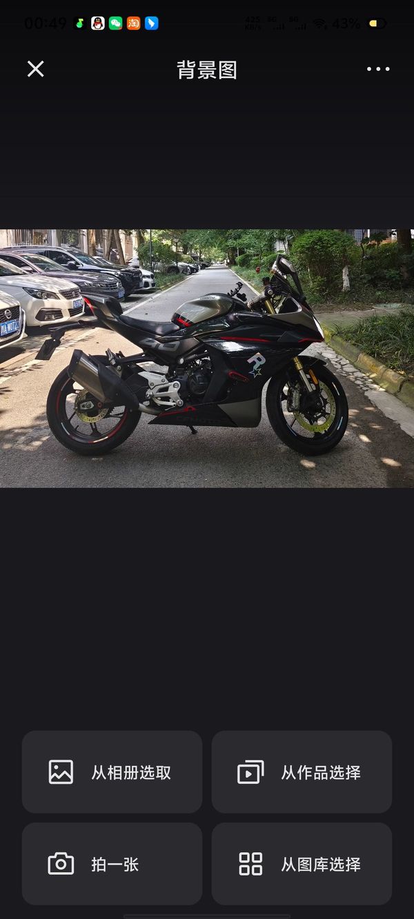 春风 450SR