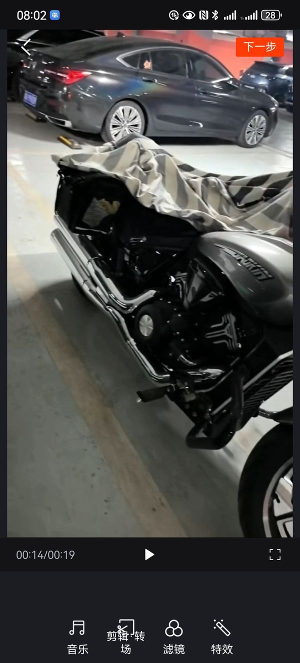 高金 Thor650 Bobber