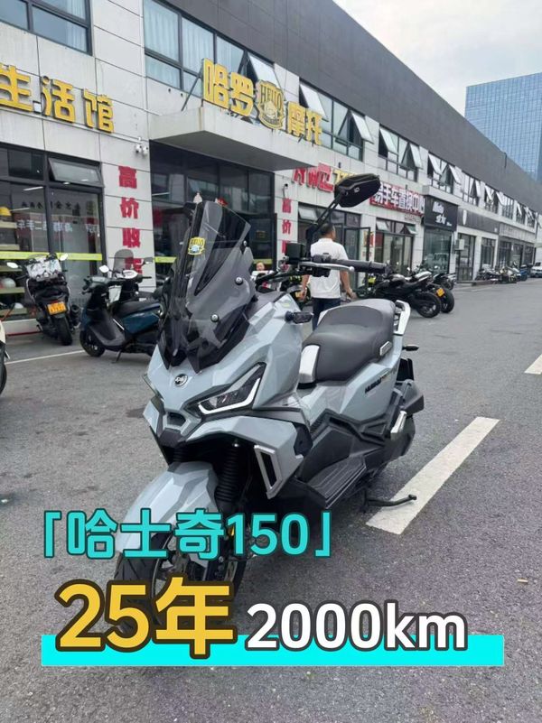 SYM三阳 Husky ADV 150