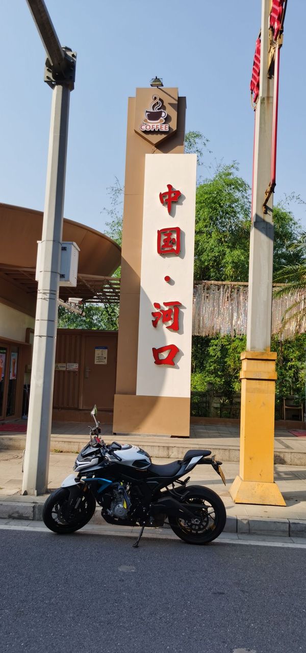 春风 675NK