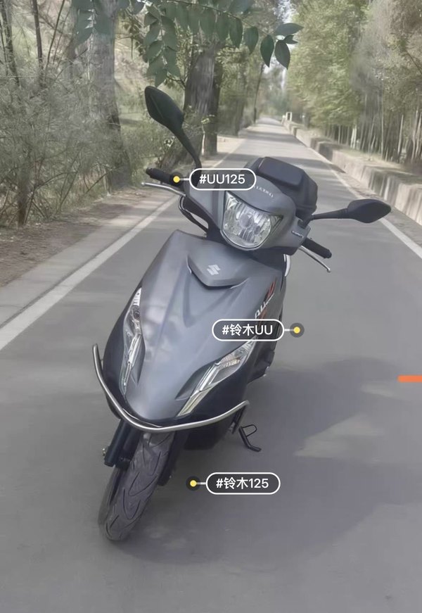 济南铃木 优友 UU125i