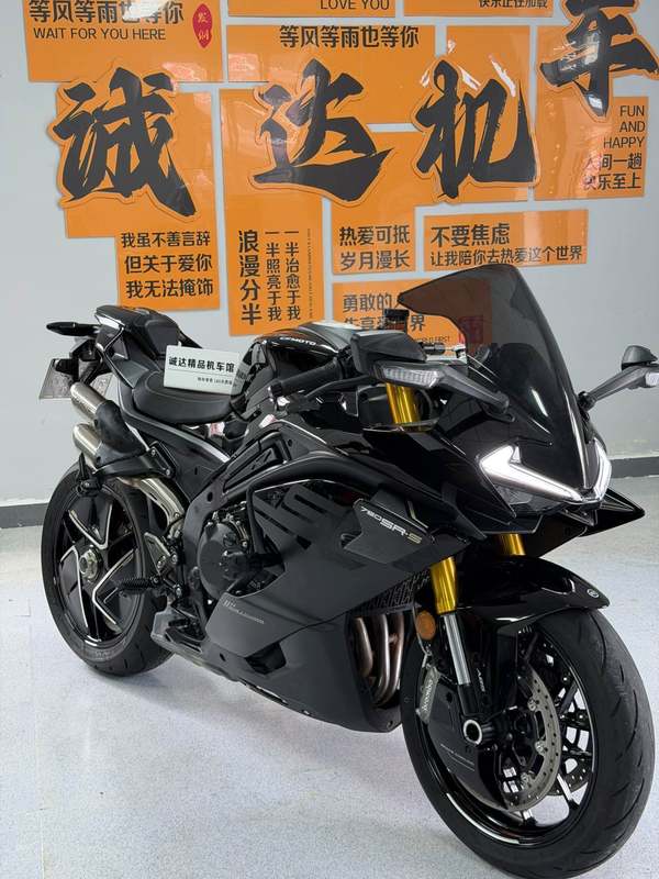 春风 750SR-S