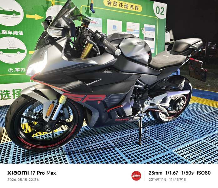 春风 450SR