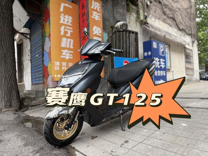 建设雅马哈 赛鹰GT