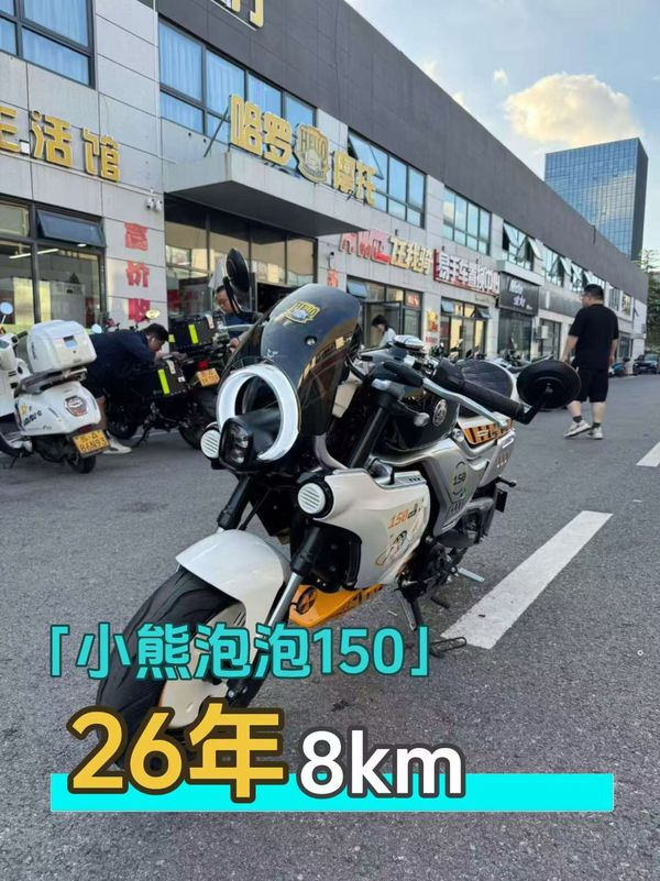 宗申 150mini