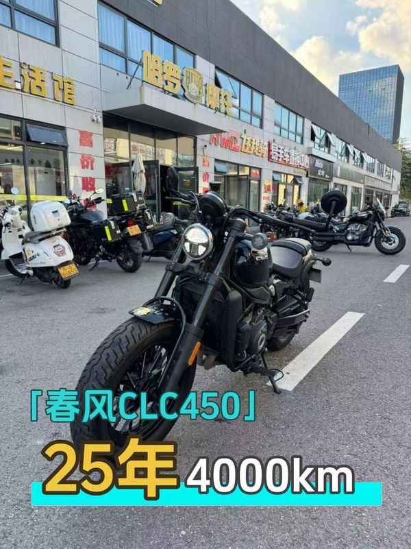 春风 450CL-C