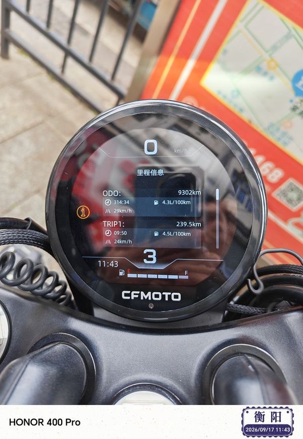 春风 450CL-C