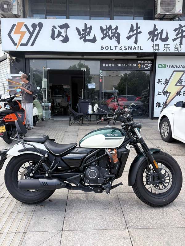 春风 250CL-C