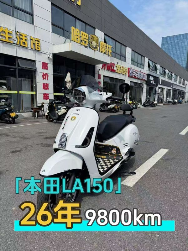 新大洲本田 NS150LA
